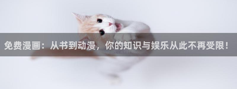 免费香蕉漫画：免费漫画：从书到动漫，你的知识与娱乐从此不再受限！