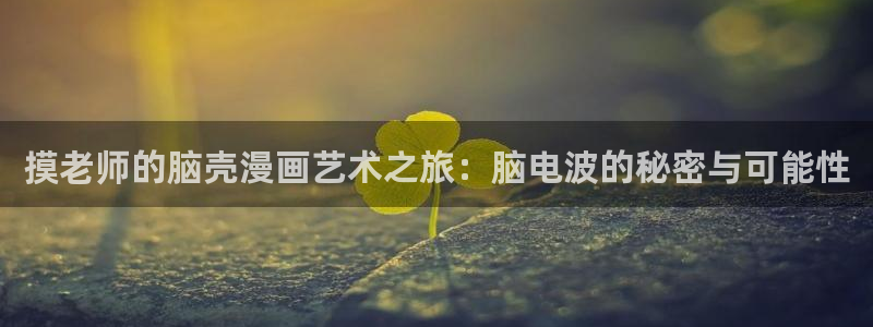 香蕉漫画 免费