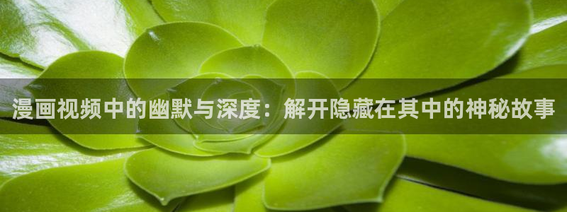 香蕉漫画在线浏览