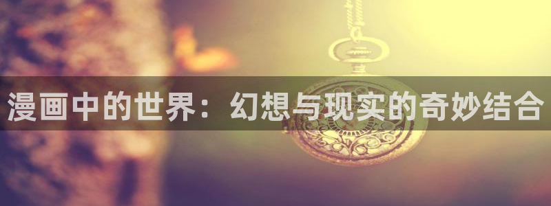 香蕉文化免费读漫画的平台