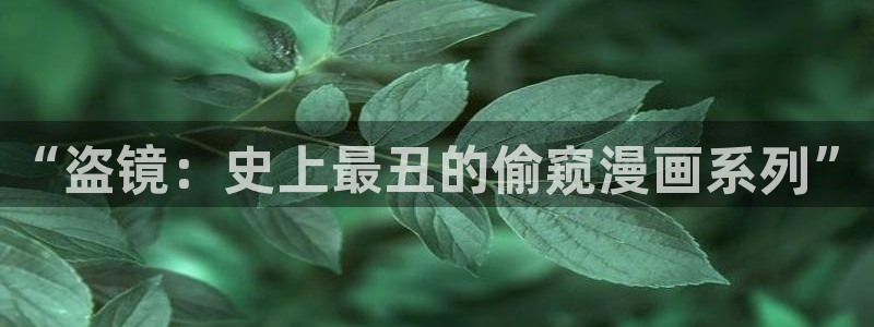 香蕉文化漫画小说下拉