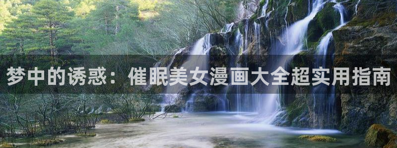 香蕉漫画羞羞