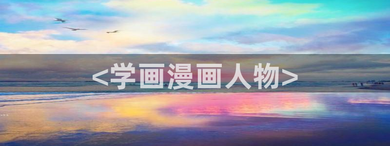 免费观看香蕉漫画