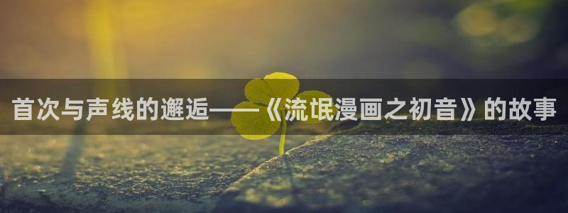 香蕉文化免费漫画入口