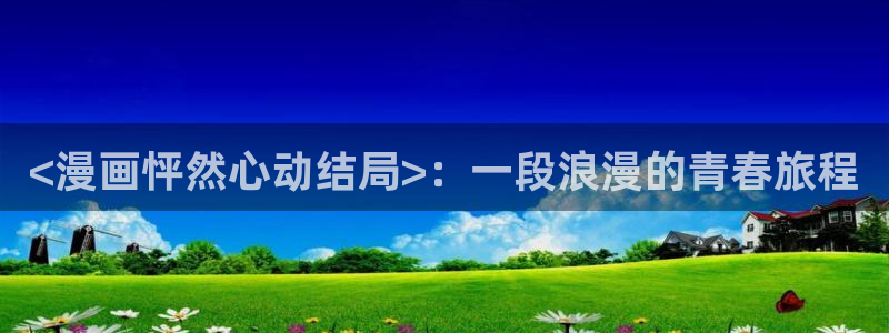 香蕉文化漫画app