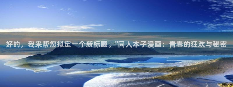香蕉文化漫画书免费阅读平台下拉式