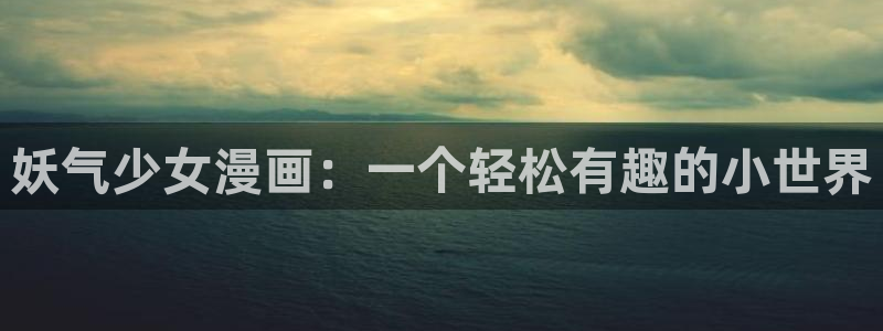香蕉漫画在