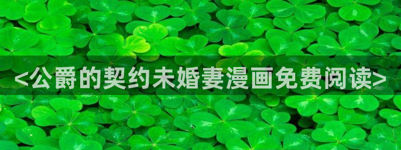 韩国香蕉漫画在线观看