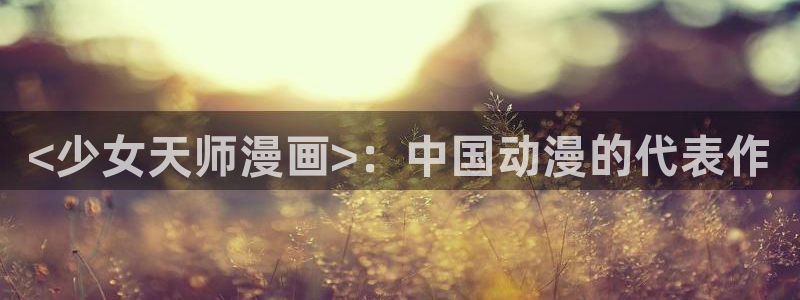 香蕉漫画免费版