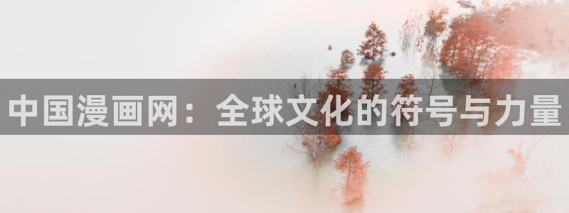 香蕉漫画免费入口