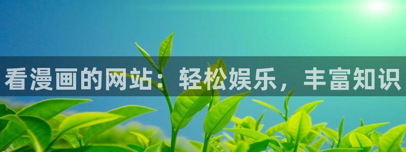 香蕉漫画下拉式