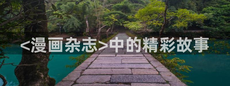 香蕉文化漫画书入口