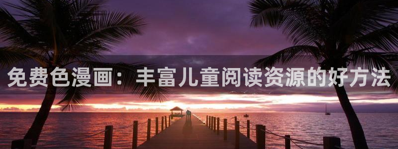 香蕉漫画版