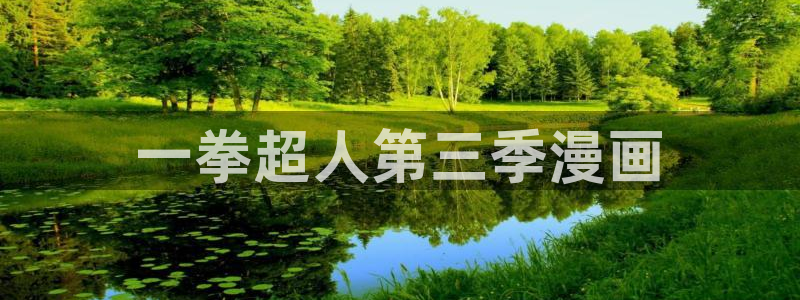 香蕉漫画在线观看页面