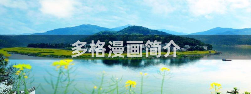 香蕉文化漫画怎么进
