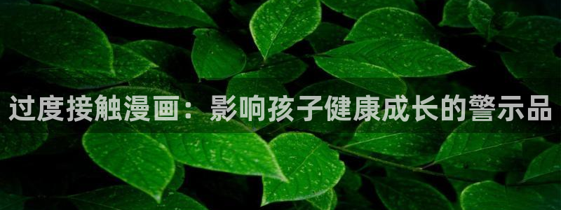 香蕉 漫画