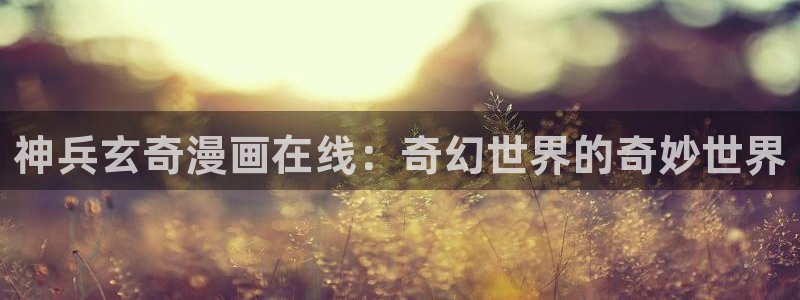 香蕉漫画资源