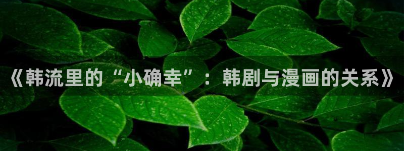 香蕉文化漫画书下拉式最新版本