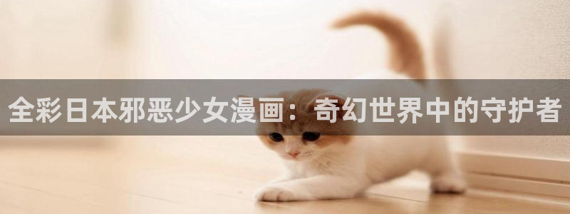 香蕉漫画登录