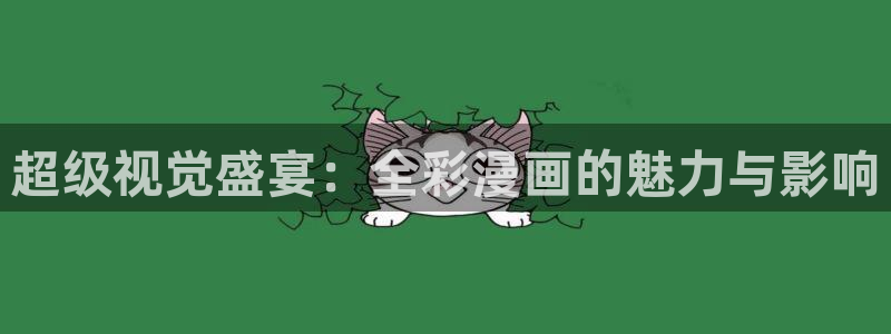 香蕉文化漫画首页登录入口页面在哪里