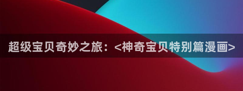 香蕉漫画广告在哪