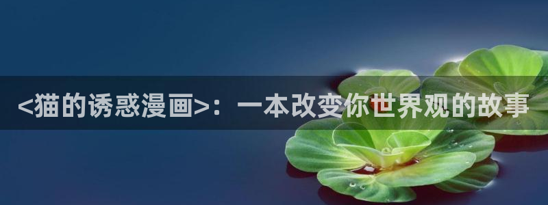 香蕉文化漫画入口页面