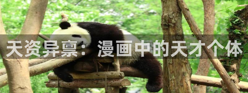 香蕉文化漫画app