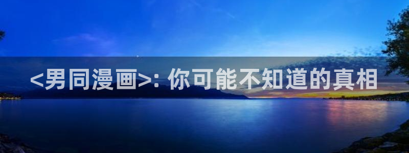 香蕉漫画下载