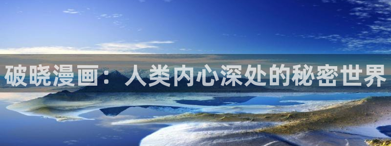 羞羞漫画网香蕉