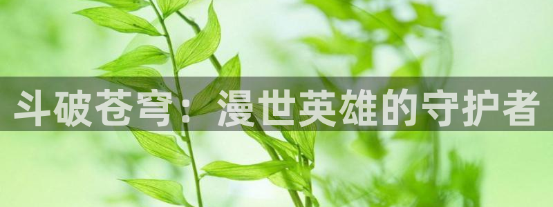 香蕉漫画破解