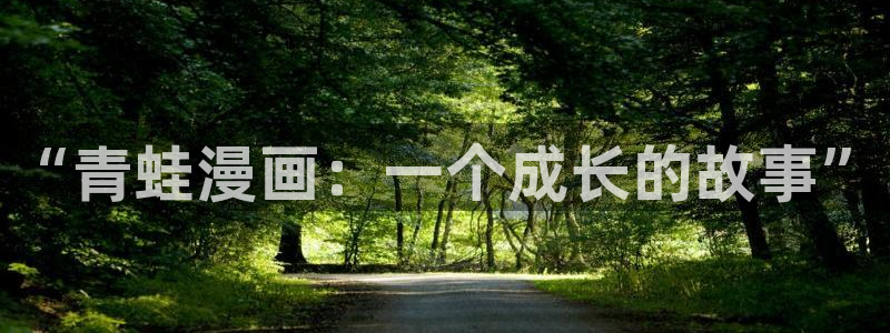 香蕉文化漫画书官方入口